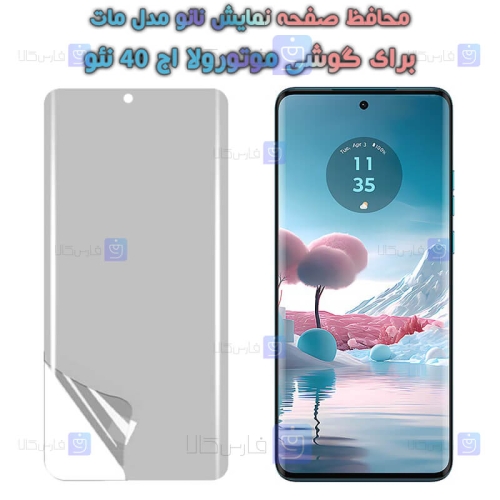محافظ صفحه نانو Motorola Edge 40 Neo مدل مات
