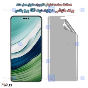 محافظ صفحه نانو مات Huawei Mate 60 Pro Plus برند میتوبل