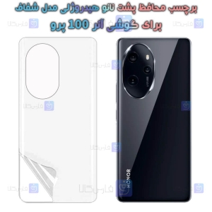 برچسب پشت نانو گوشی Honor 100 Pro مدل هیدروژلی