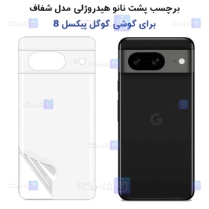 برچسب پشت نانو گوشی Google Pixel 8 مدل هیدروژلی