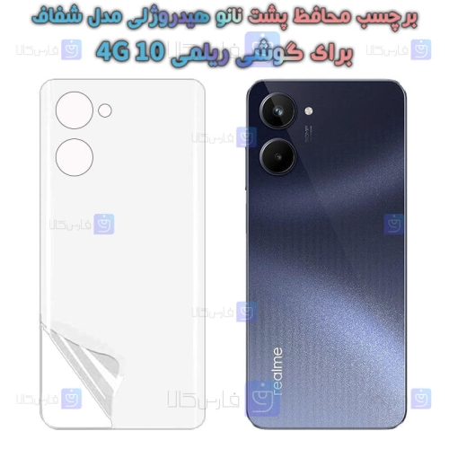 برچسب پشت نانو گوشی Realme 10 4G مدل هیدروژلی