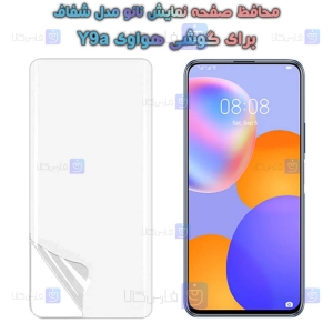 محافظ صفحه نانو گوشی Huawei Y9a مدل هیدروژلی