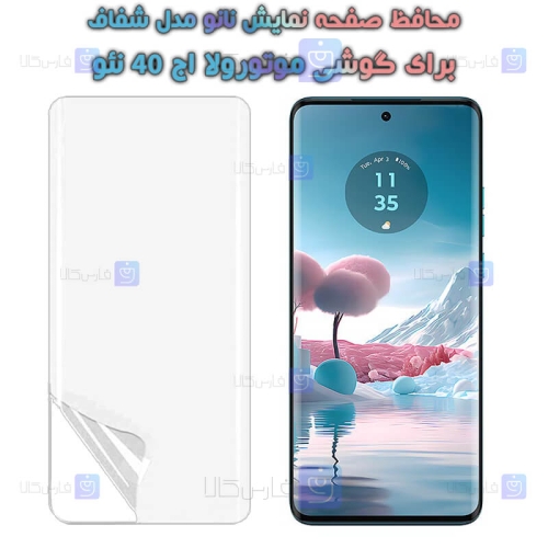 محافظ صفحه نانو گوشی Motorola Edge 40 Neo مدل هیدروژلی