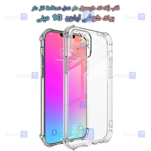 قاب ژله ای Apple iPhone 13 Mini مدل کپسولی محافظ لنز دار