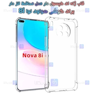 قاب ژله ای Huawei Nova 8i مدل کپسولی محافظ لنز دار