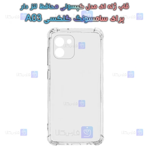 قاب ژله ای Samsung Galaxy A03 مدل کپسولی محافظ لنز دار