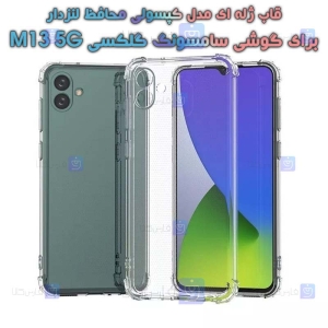 قاب ژله ای Samsung Galaxy M13 5G مدل کپسولی محافظ لنز دار