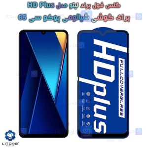 گلس لیتو Xiaomi Poco C65 مدل HD Plus