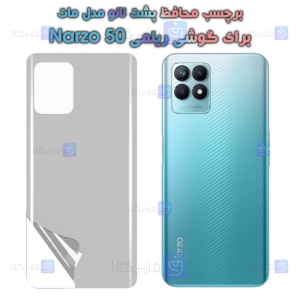 برچسب پشت نانو Realme Narzo 50 مدل مات