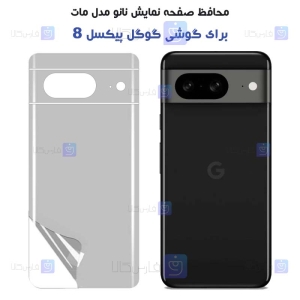 برچسب پشت نانو Google Pixel 8 مدل مات