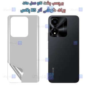 برچسب پشت نانو Honor X5 Plus مدل مات