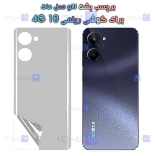 برچسب پشت نانو Realme 10 4G مدل مات