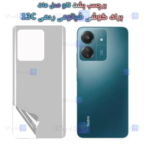 برچسب پشت نانو Xiaomi Redmi 13C مدل مات