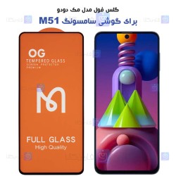 گلس Samsung Galaxy M51 مدل Mcdodo