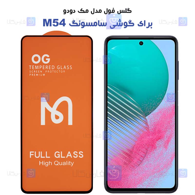 گلس Samsung Galaxy M54 مدل Mcdodo