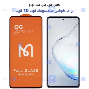 گلس samsung Galaxy Note 10 Lite مدل Mcdodo