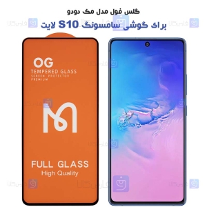 گلس Samsung Galaxy S10 Lite مدل Mcdodo