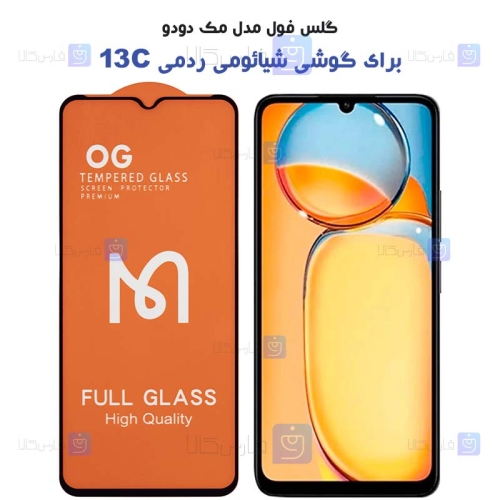 گلس Xiaomi Redmi 13C مدل Mcdodo