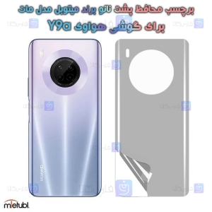 برچسب پشت مات Huawei Y9a برند میتوبل