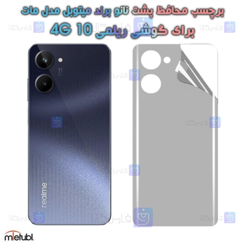 برچسب پشت مات Realme 10 4G برند میتوبل