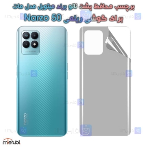 برچسب پشت مات Realme Narzo 50 برند میتوبل