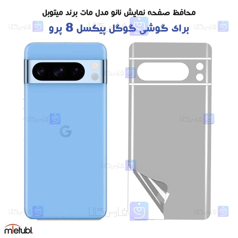 برچسب پشت مات Google Pixel 8 Pro برند میتوبل