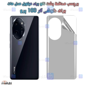 برچسب پشت مات Honor 100 Pro برند میتوبل