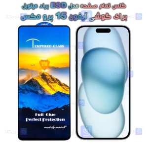 گلس گوشی آیفون 15 پرو مکس مدل Mietubl ESD