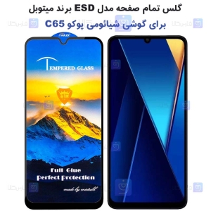 گلس گوشی Xiaomi Poco C65 مدل Mietubl ESD