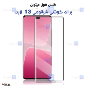 گلس فول Xiaomi 13 Lite مدل Mietubl