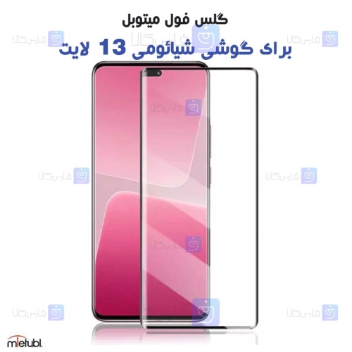 گلس فول Xiaomi 13 Lite مدل Mietubl