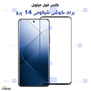 گلس فول Xiaomi 14 Pro مدل Mietubl
