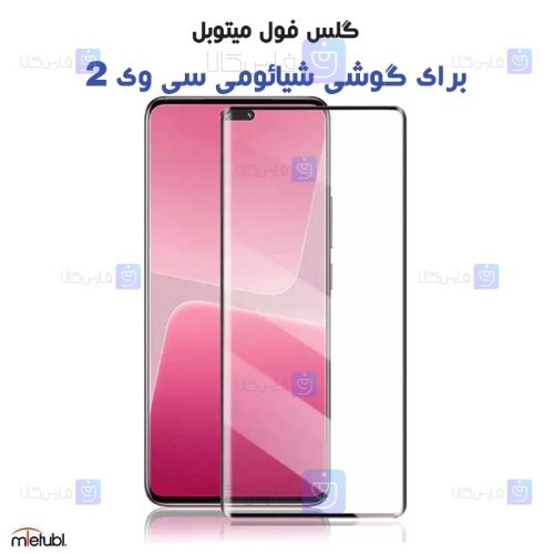گلس فول Xiaomi Civi 2 مدل Mietubl