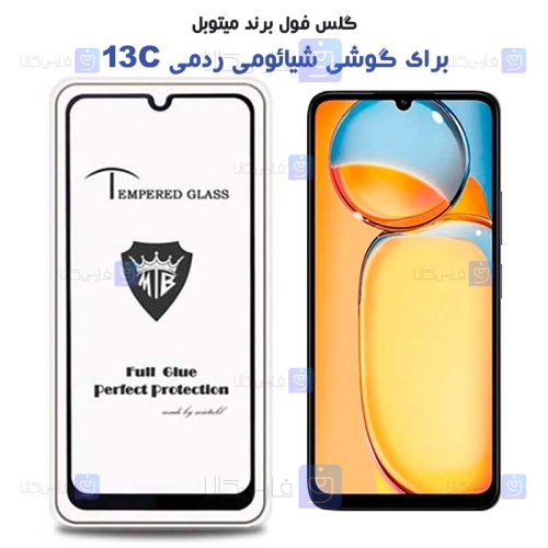 گلس گوشی Xiaomi Redmi 13C مدل Mietubl