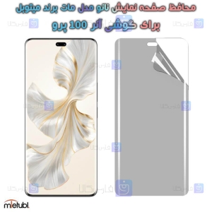 محافظ صفحه نانو مات Honor 100 Pro برند میتوبل