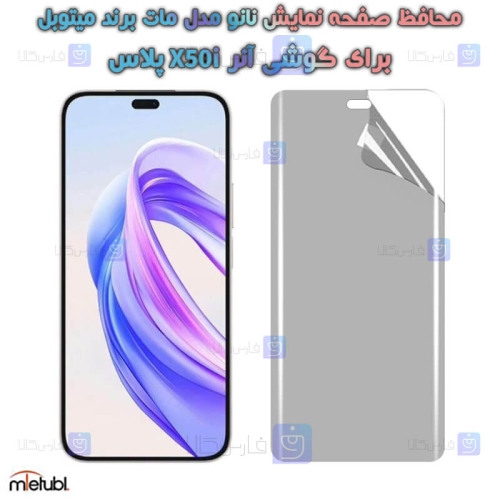 محافظ صفحه نانو مات Honor X50i Plus برند میتوبل