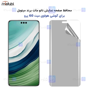 برچسب محافظ صفحه نانو مات Huawei Mate 60 Pro برند میتوبل