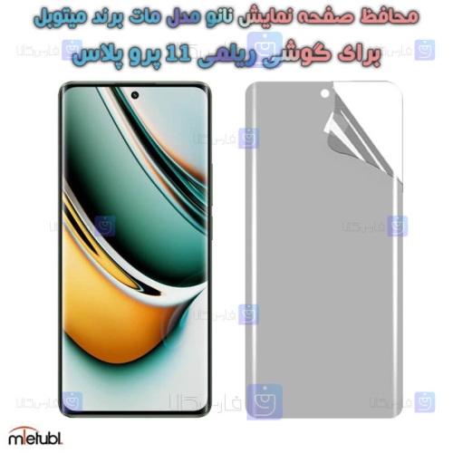 محافظ صفحه نانو مات Realme 11 Pro Plus برند میتوبل