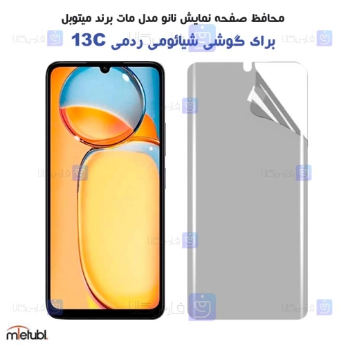برچسب محافظ صفحه نانو مات Xiaomi Redmi 13C برند میتوبل