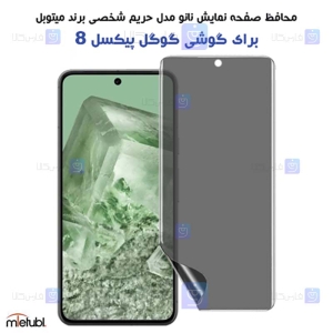 محافظ صفحه نانو حریم شخصی Google Pixel 8 برند میتوبل