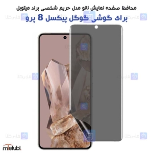 محافظ صفحه نانو Pixel 8 Pro مدل حریم شخصی برند میتوبل