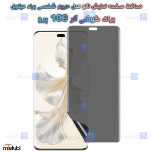 محافظ صفحه نانو حریم شخصی Honor 100 Pro برند میتوبل
