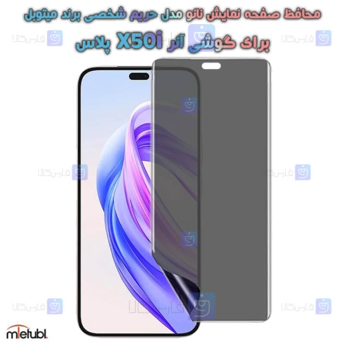 محافظ صفحه نانو حریم شخصی Honor X50i Plus برند میتوبل