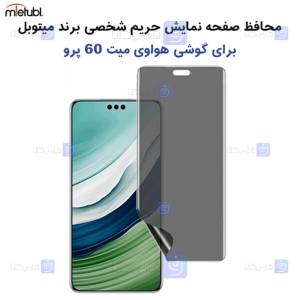محافظ صفحه نانو حریم شخصی Huawei Mate 60 Pro برند میتوبل