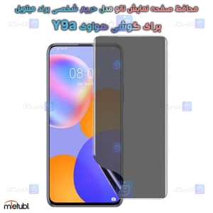 محافظ صفحه نانو حریم شخصی Huawei Y9a برند میتوبل
