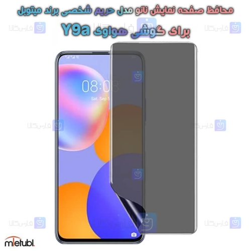 محافظ صفحه نانو حریم شخصی Huawei Y9a برند میتوبل