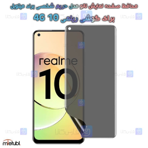محافظ صفحه نانو حریم شخصی Realme 10 4G برند میتوبل