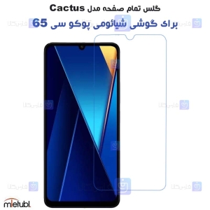 گلس گوشی Xiaomi Poco C65 مدل Mietubl No Frame