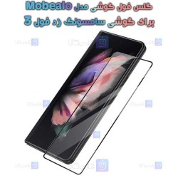 گلس گوشی Samsung Galaxy Z Fold 3 5G مدل Mobealo