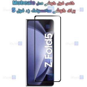 گلس گوشی Samsung Galaxy Z Fold 5 5G مدل Mobealo